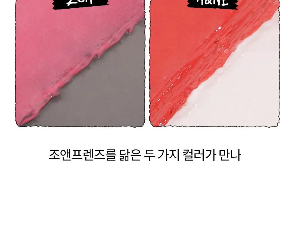[NEW][투톤멜팅밤] 롬앤 글래스팅 멜팅 밤 상세페이지 11